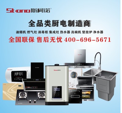 現(xiàn)代廚房家電制造 油煙機、洗碗機、煙機灶具、熱水器、消毒柜與壁掛爐的技術融合與產業(yè)展望