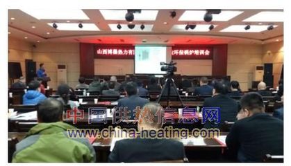 博墨熱力公司環(huán)保鍋爐培訓會在太原舉行，推動熱能產品研發(fā)新進程