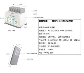 倍電共享充電寶電池VS普通共享充電寶 揭秘聚合物鋰離子電池的核心差異